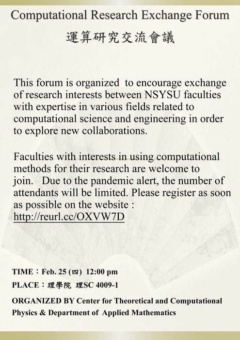 Computational research exchange forumImage