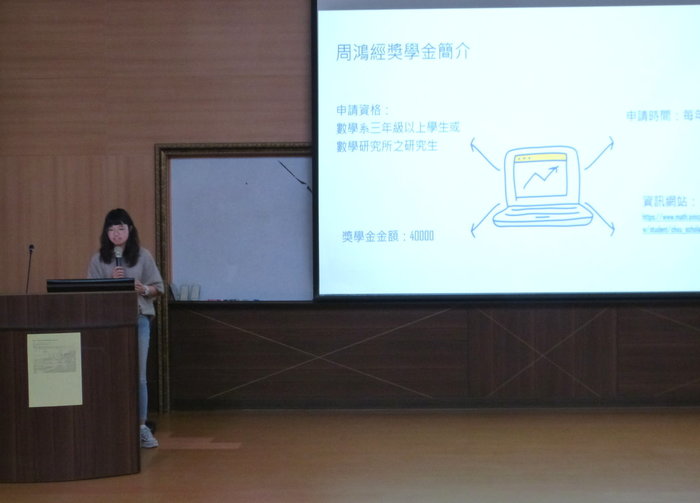 109應數系頒獎暨讀書經驗分享座談會資料圖片