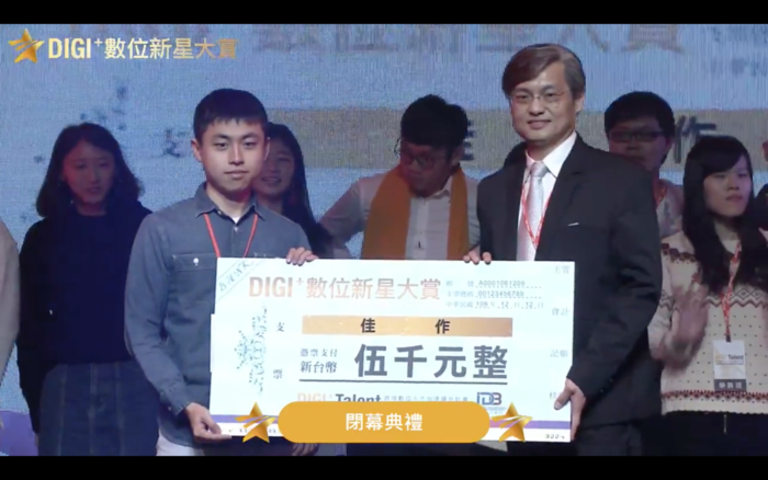 賀本系碩二鍾冠毅同學獲DIGI+數位新星大賞期末成果比賽佳作圖片
