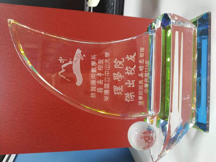 【Congrats!】Our alumni Ray-Bin Chen and Alan Chiang won the College of Science Distinguished Alumni Awards.Image