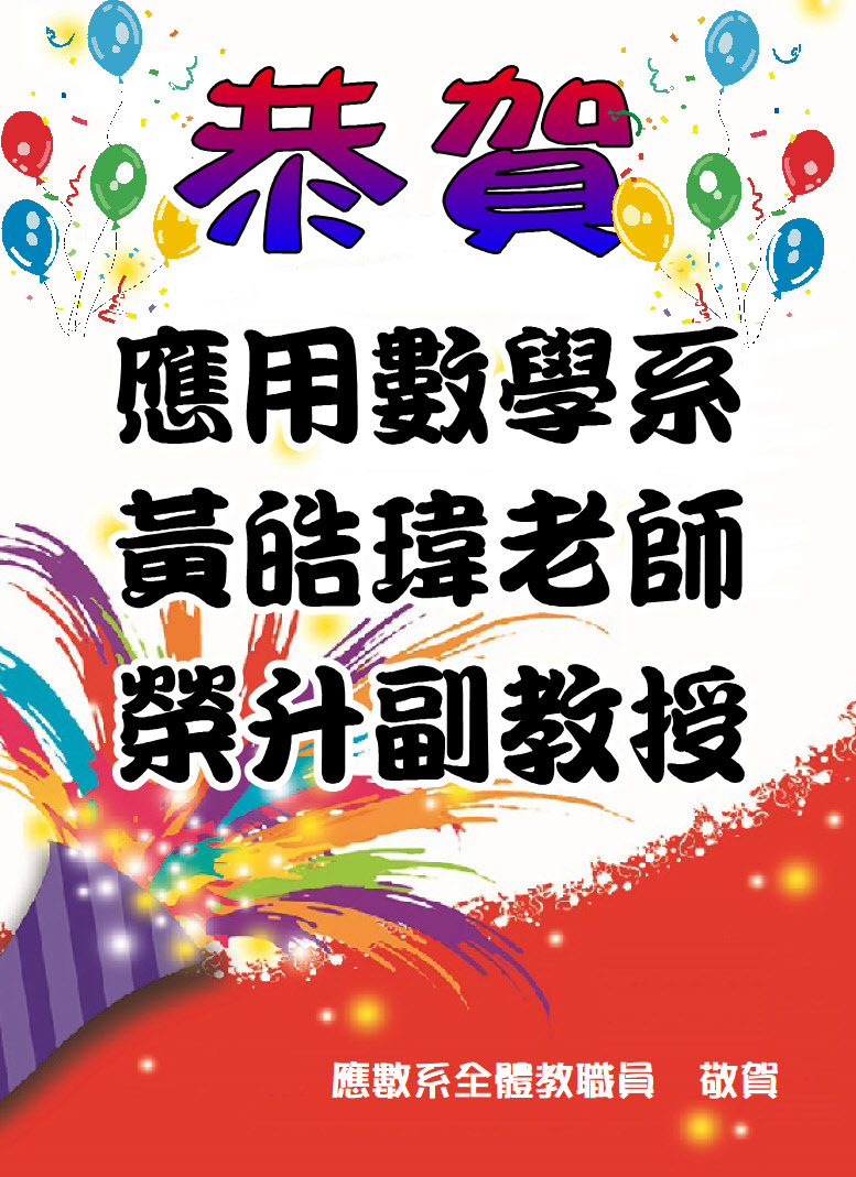 黃皓瑋